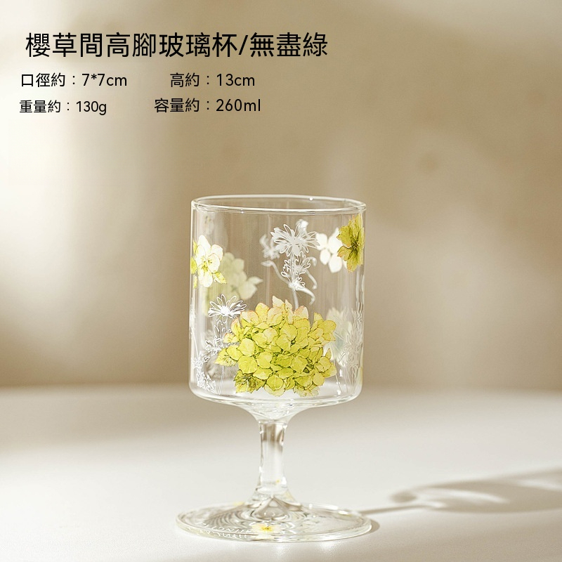 櫻草間春夏清新印花咖啡杯