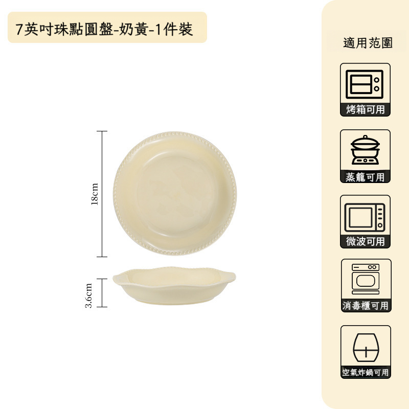 法式簡約高顏值陶瓷餐具套裝