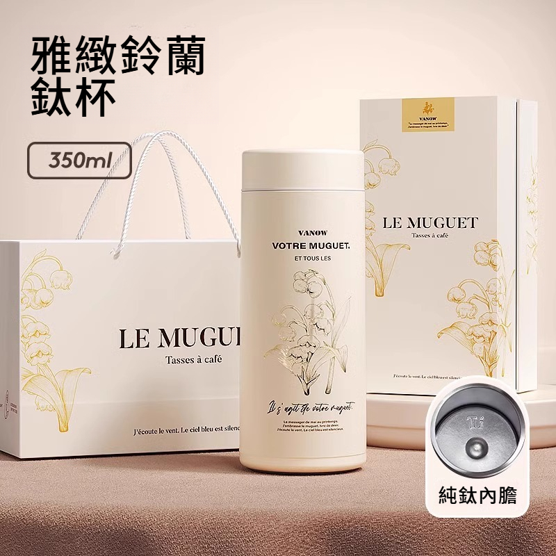 小巧便攜刻字純鈦保溫杯