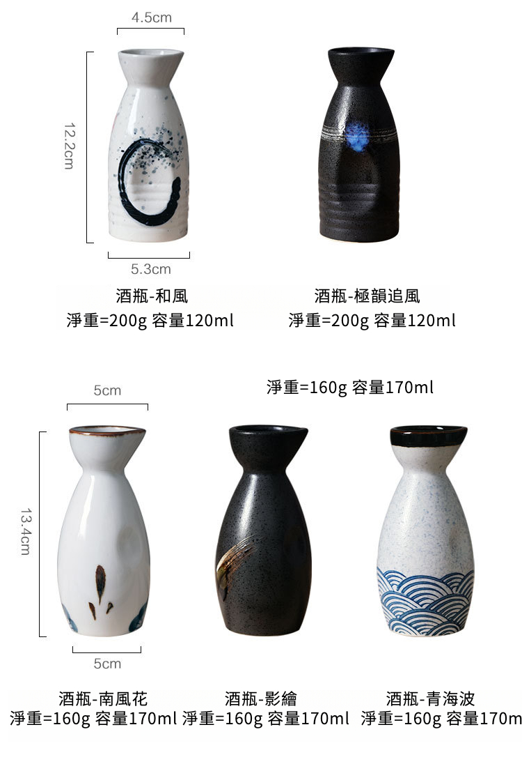 清酒壶_11.jpg?x-oss-process=image/format,png