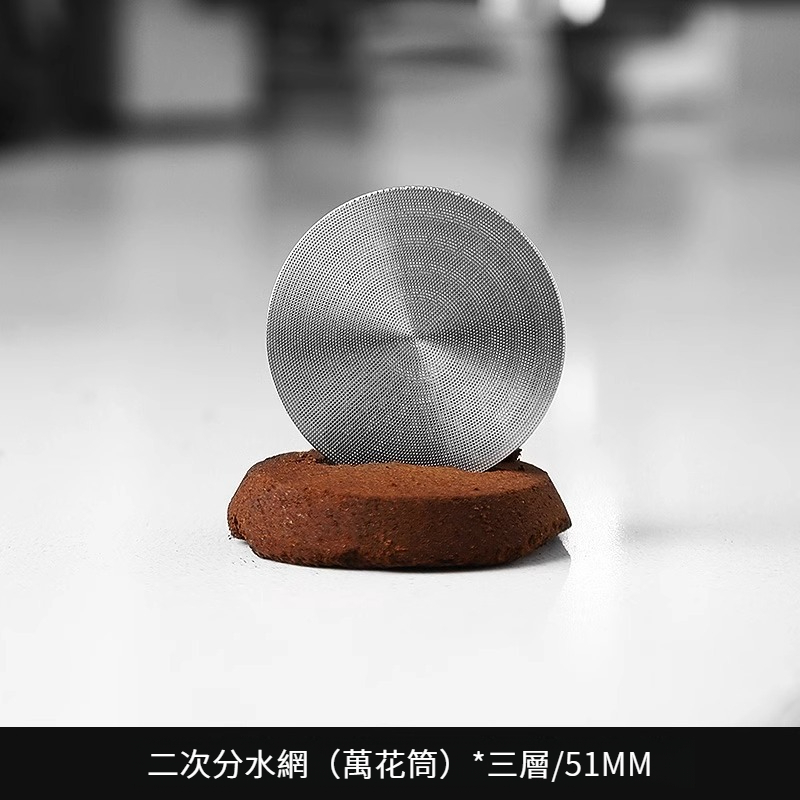 咖啡二次分水網