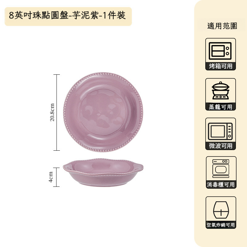 法式簡約高顏值陶瓷餐具套裝