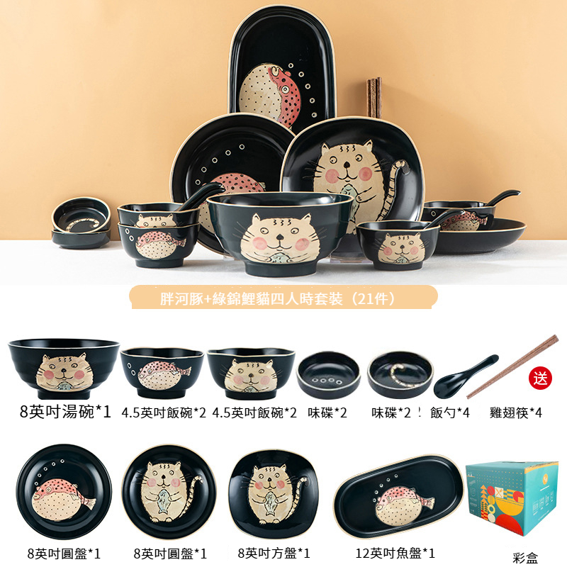 日式陶瓷創意釉下彩碗盤組合餐具禮盒