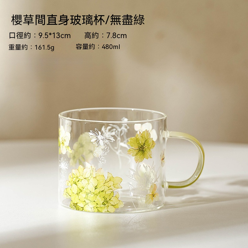 櫻草間春夏清新印花咖啡杯