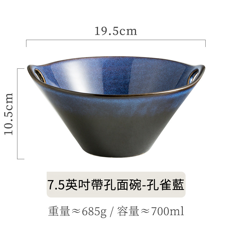 日式復古窯變釉帶孔泡面碗