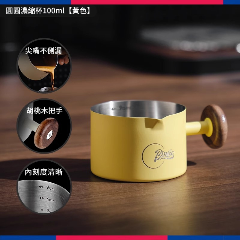 意式濃縮帶刻度咖啡量杯