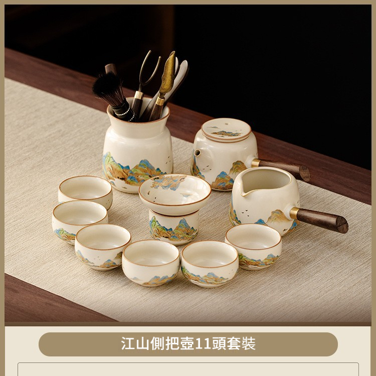 千裡江山側把茶壺茶具套裝