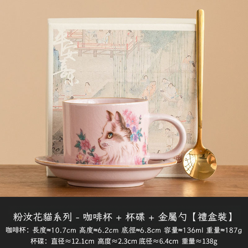 粉汝花貓咖啡杯