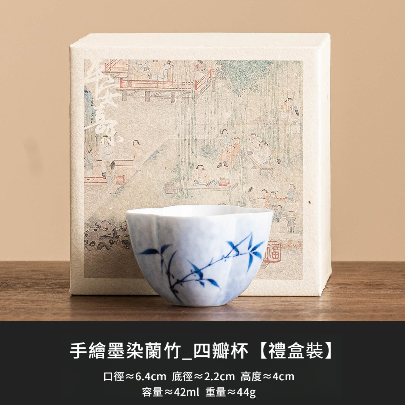 手繪墨竹四瓣杯