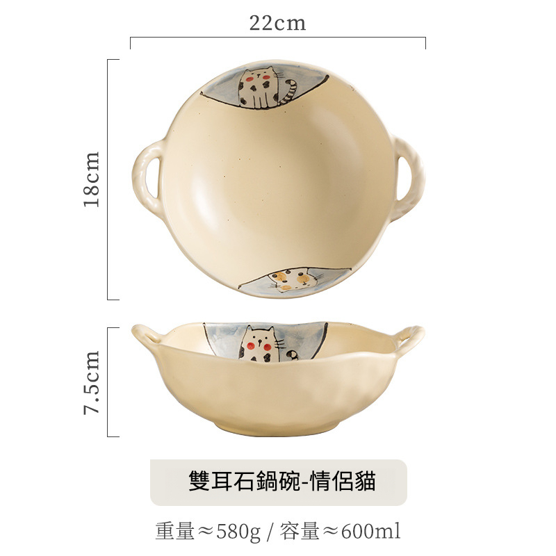 日式和風雙耳石鍋碗