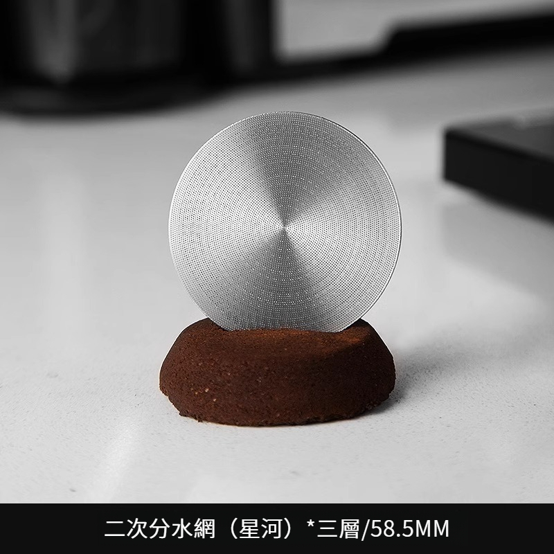 咖啡二次分水網