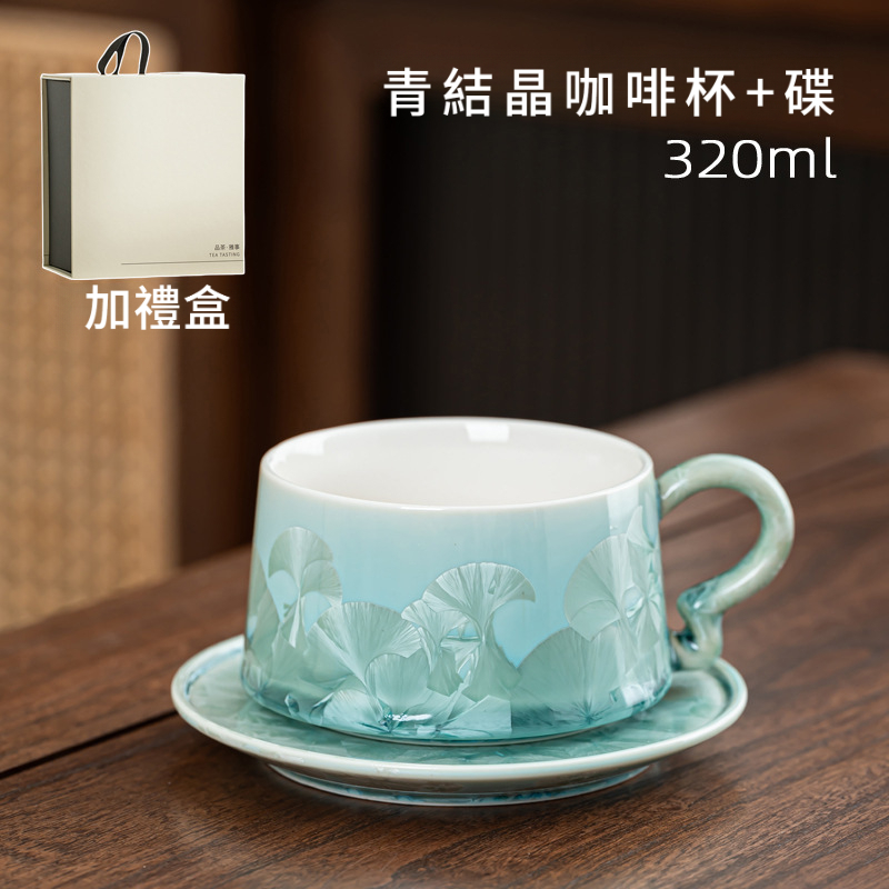 窯變釉花口咖啡杯