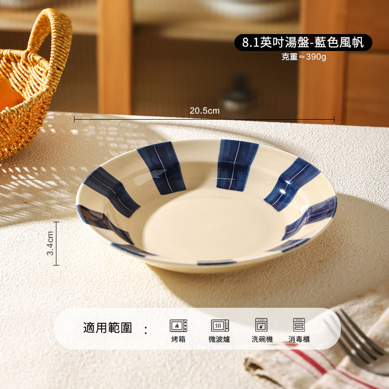 日式深盤釉下彩手繪系列餐具