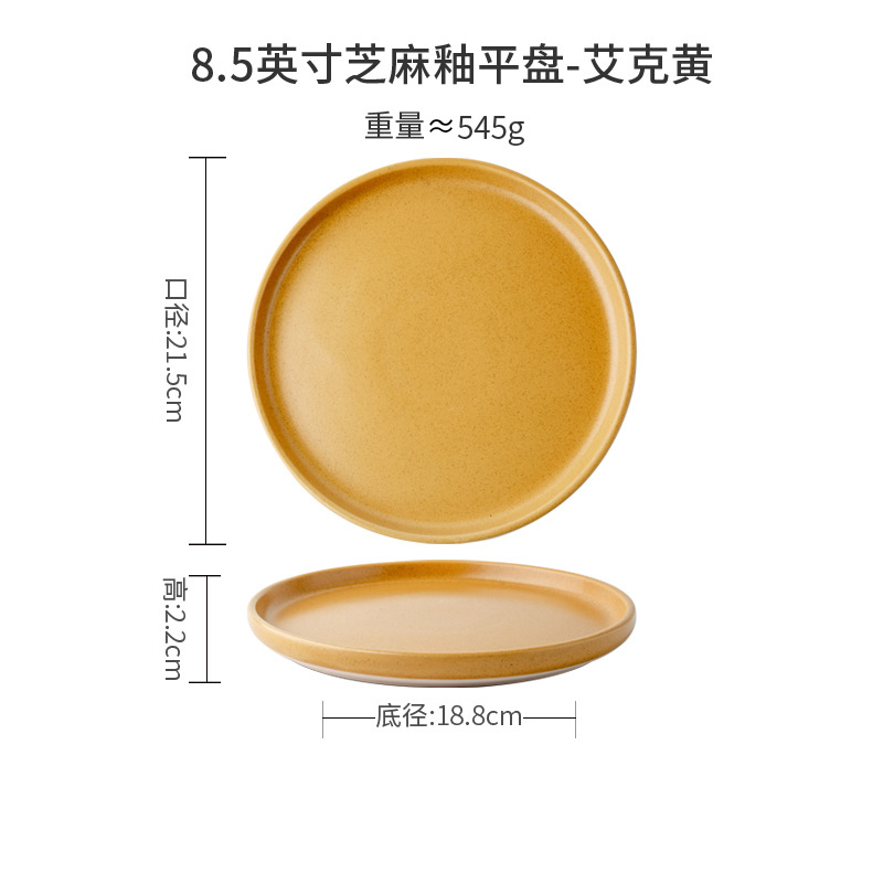 復古特色芝麻釉餐具系列