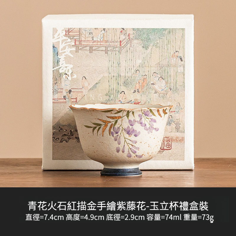 青花火石紅系列茶具套裝