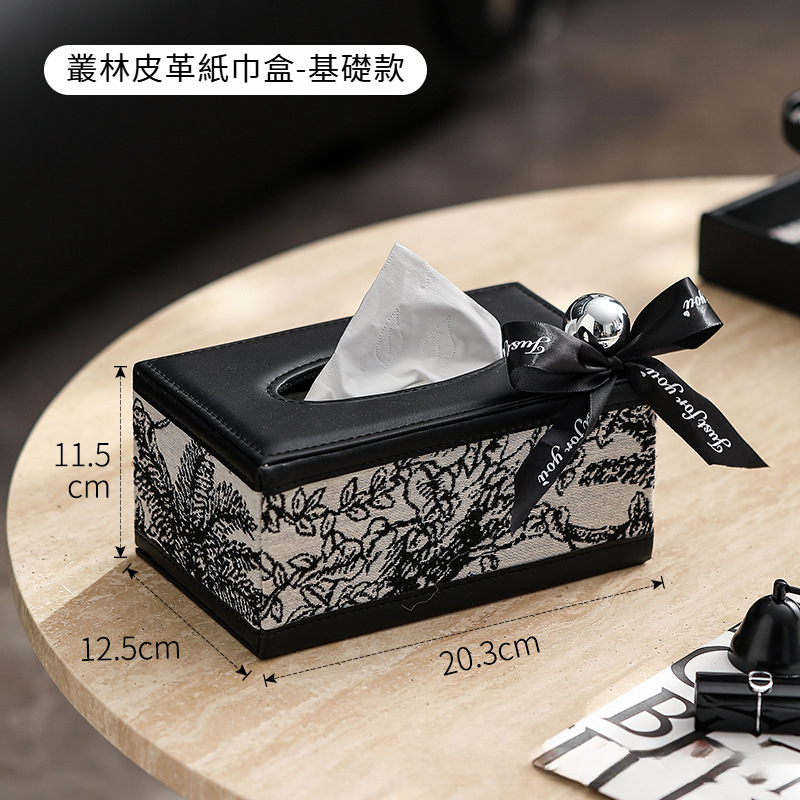 叢林皮革高檔輕奢紙巾盒