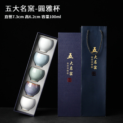 五大窯陶瓷品茗杯