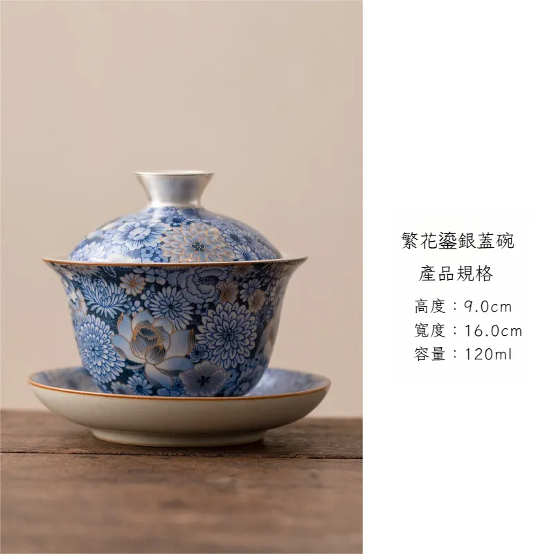 繁花三才蓋碗泡茶碗