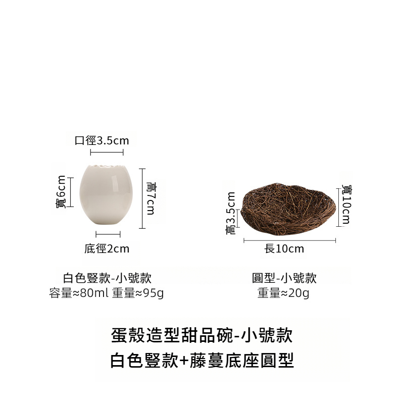 蛋殼造型蒸蛋碗