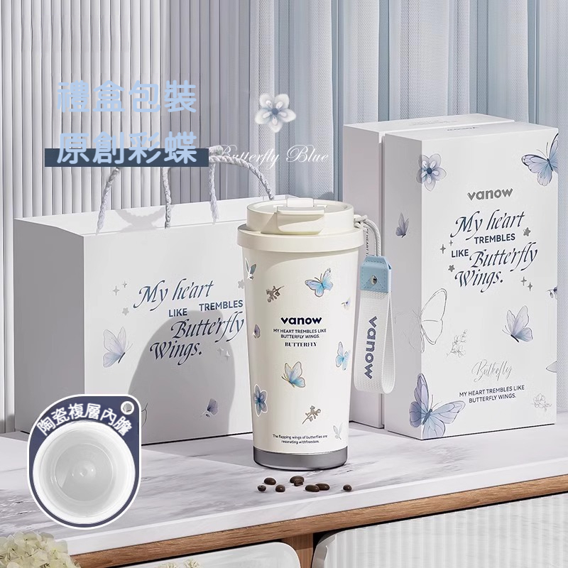 高顏值彩蝶藍保溫杯