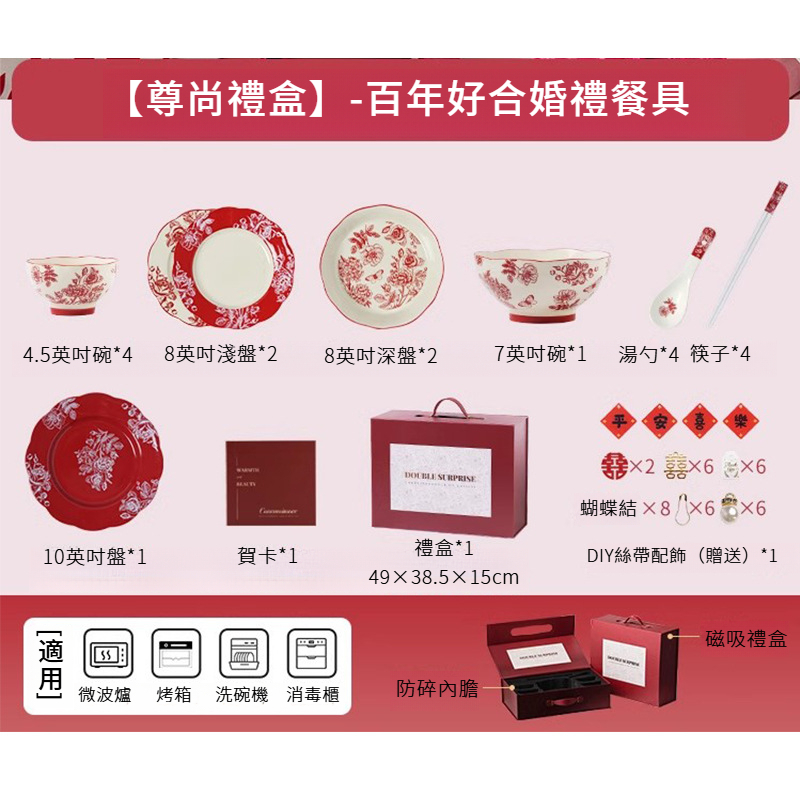 新婚禮物陶瓷碗碟餐具