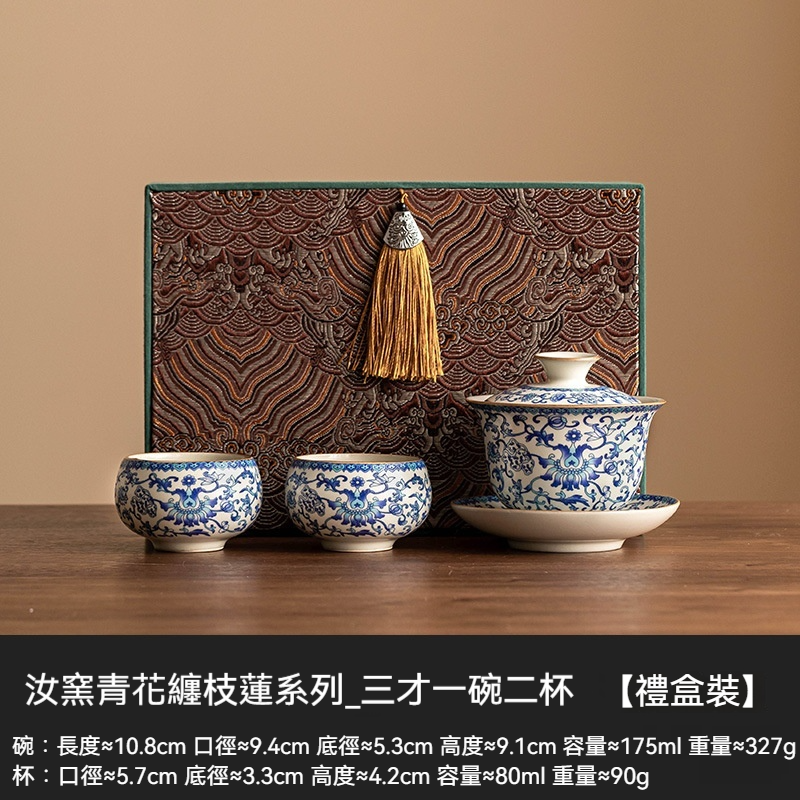 青花纏枝蓮蓋碗茶杯