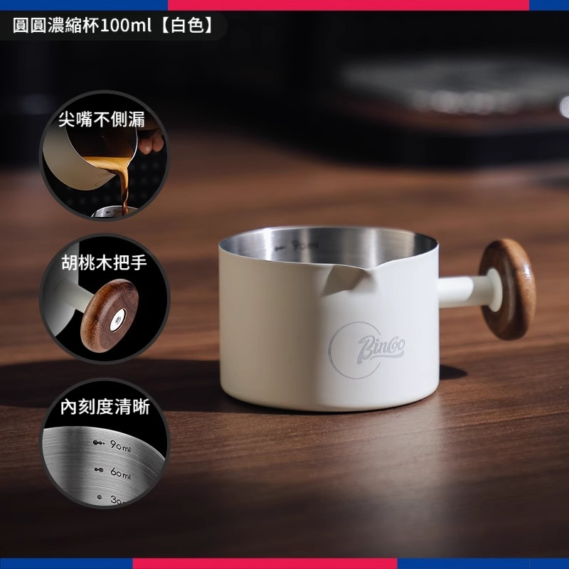 意式濃縮帶刻度咖啡量杯