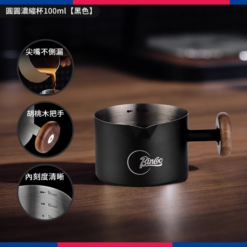 意式濃縮帶刻度咖啡量杯