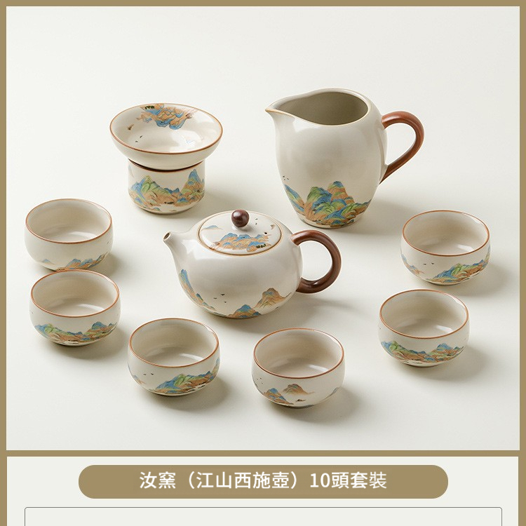 汝窯千裡江山功夫茶具套裝