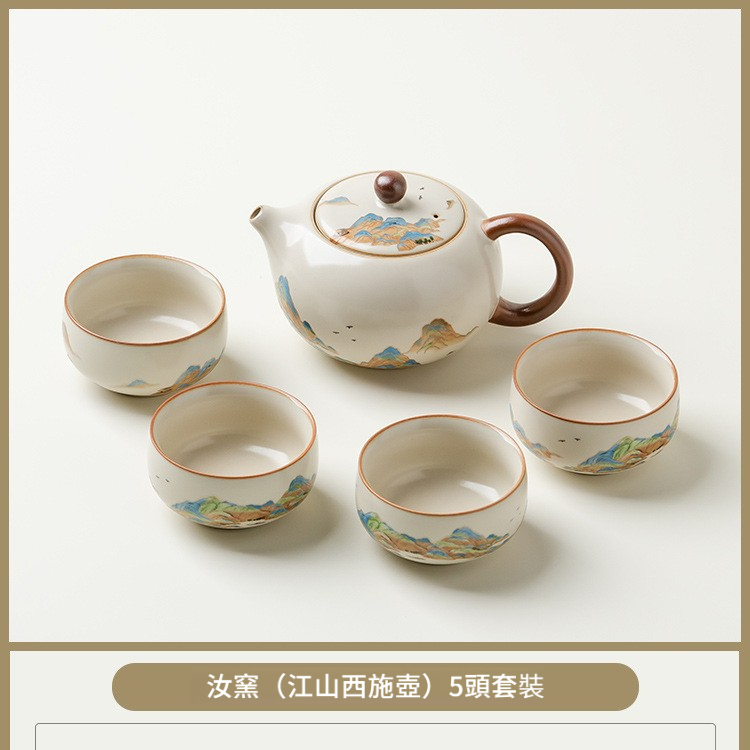 汝窯千裡江山功夫茶具套裝