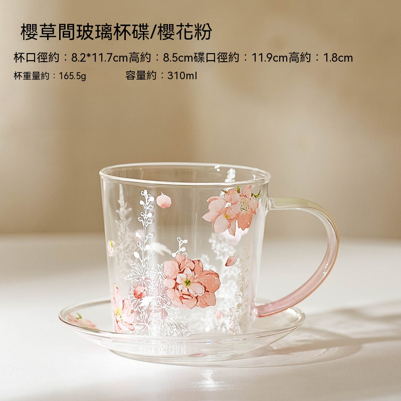 櫻草間春夏清新印花咖啡杯