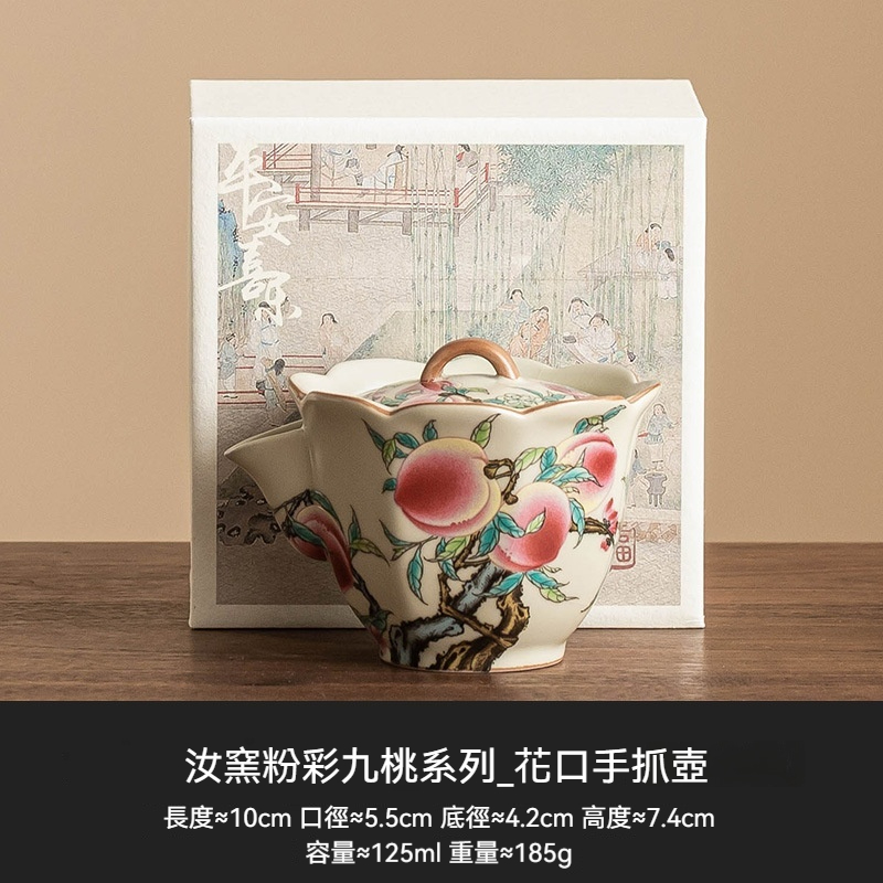汝窯粉彩九桃茶具