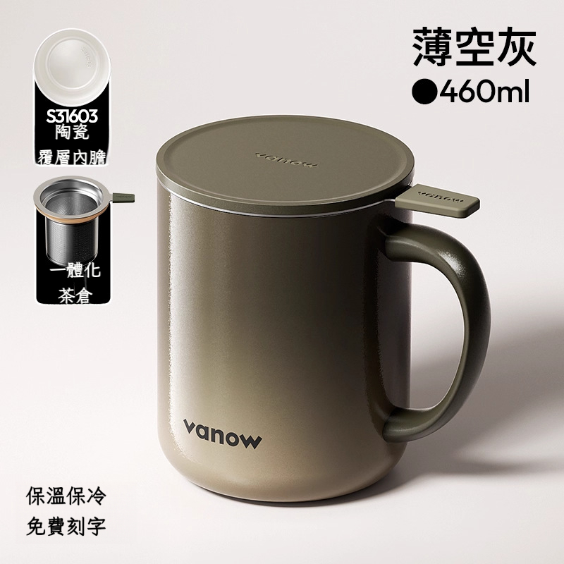 可客製帶蓋不鏽鋼泡茶馬克杯