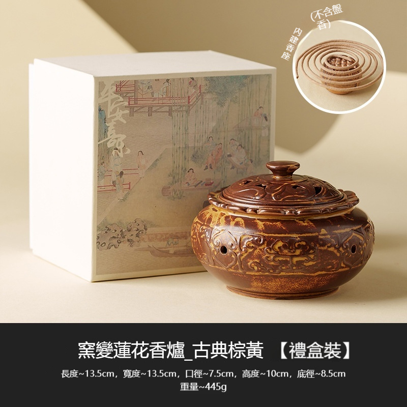 窯變蓮花香爐
