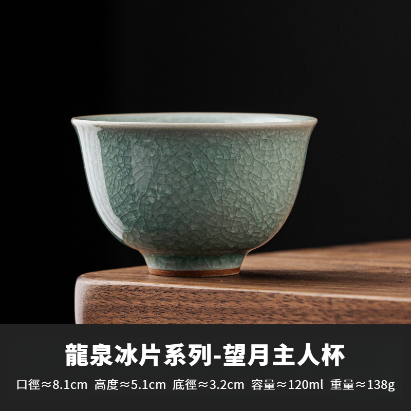 青瓷冰花茶杯