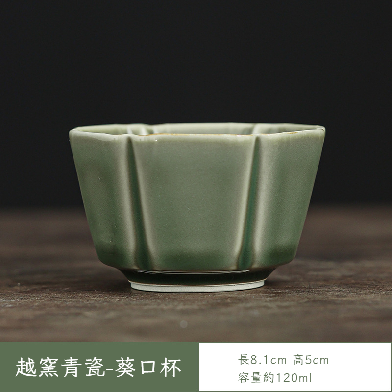越窯青瓷葵口茶杯主人杯