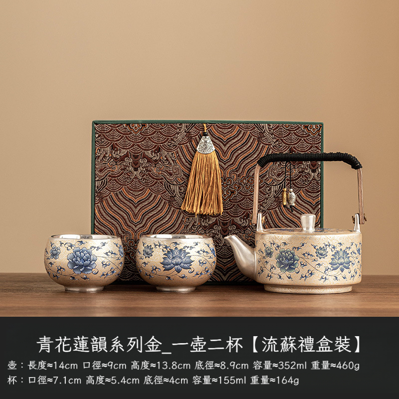 青花蓮韻鎏銀茶具