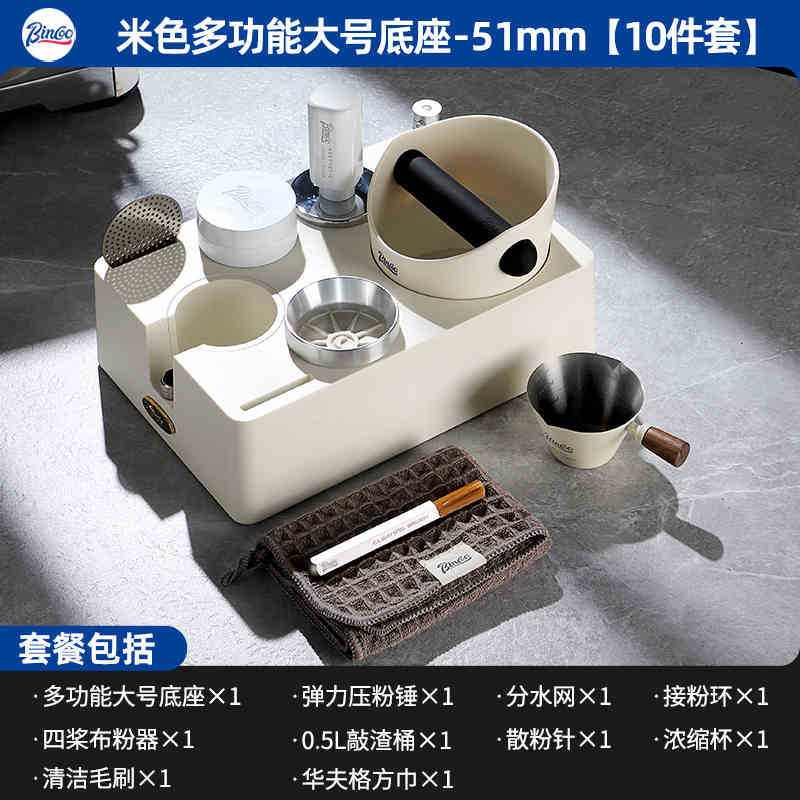 多功能咖啡壓粉底座套裝