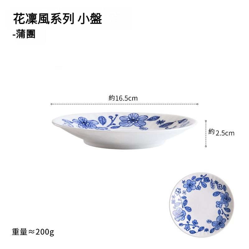 日式清新復古印花平盤