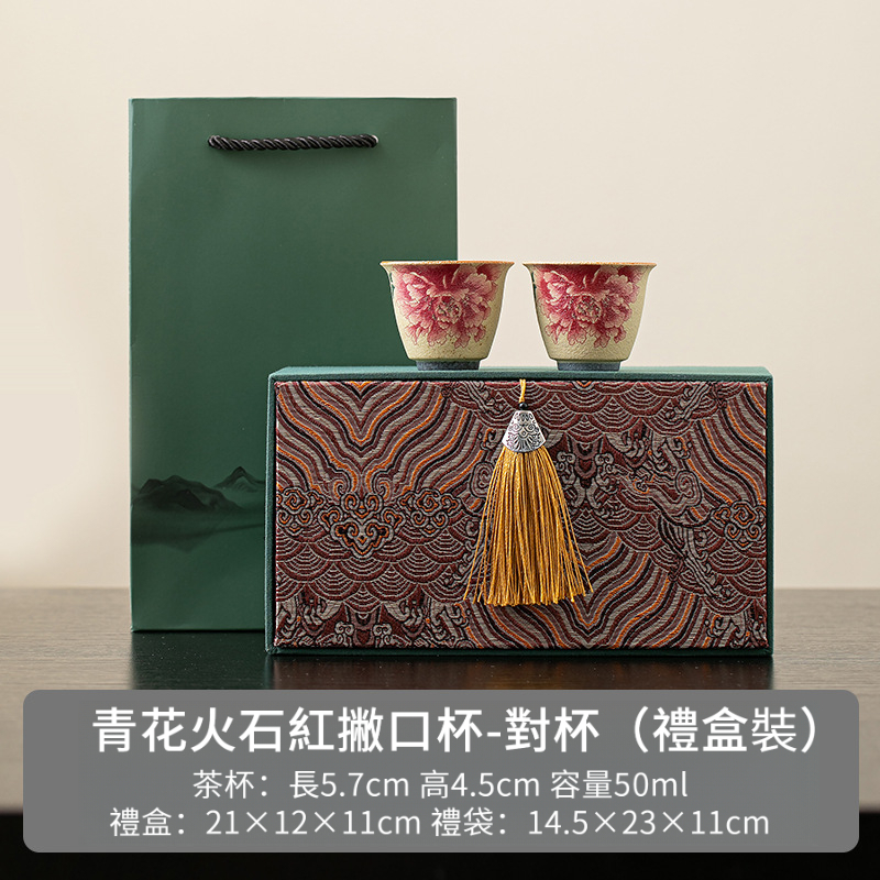 火石紅陶瓷主人杯