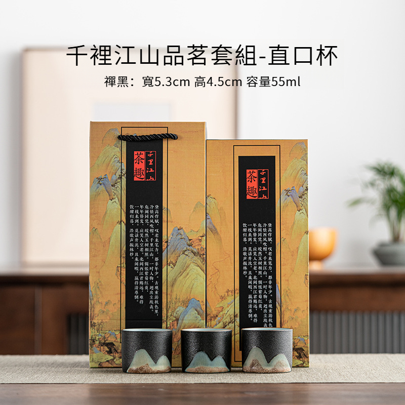 千裡江山三杯裝
