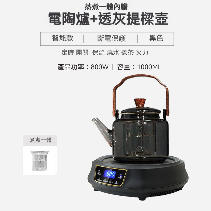 電陶爐煮茶器
