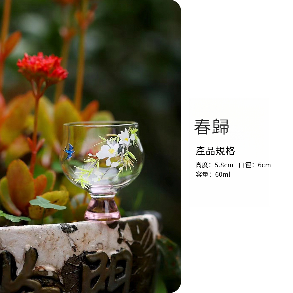 春歸高足品茗杯