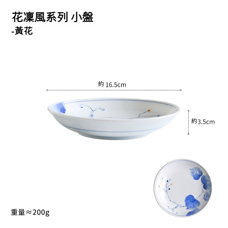 日式清新復古印花平盤