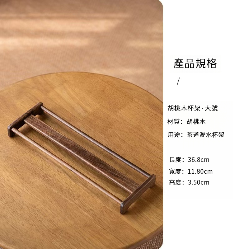 胡桃木茶具收納架