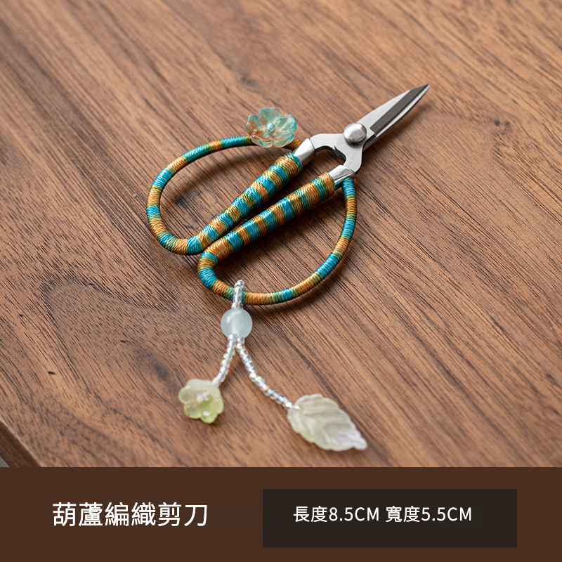 原創手工編織合金流蘇茶剪