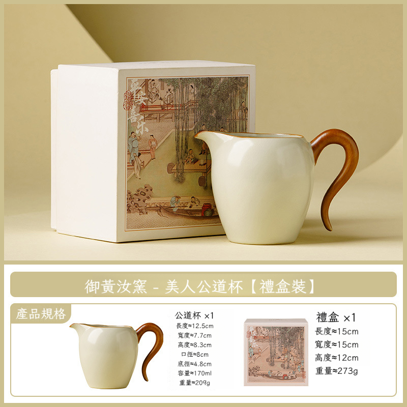 梅花釘美人公道杯