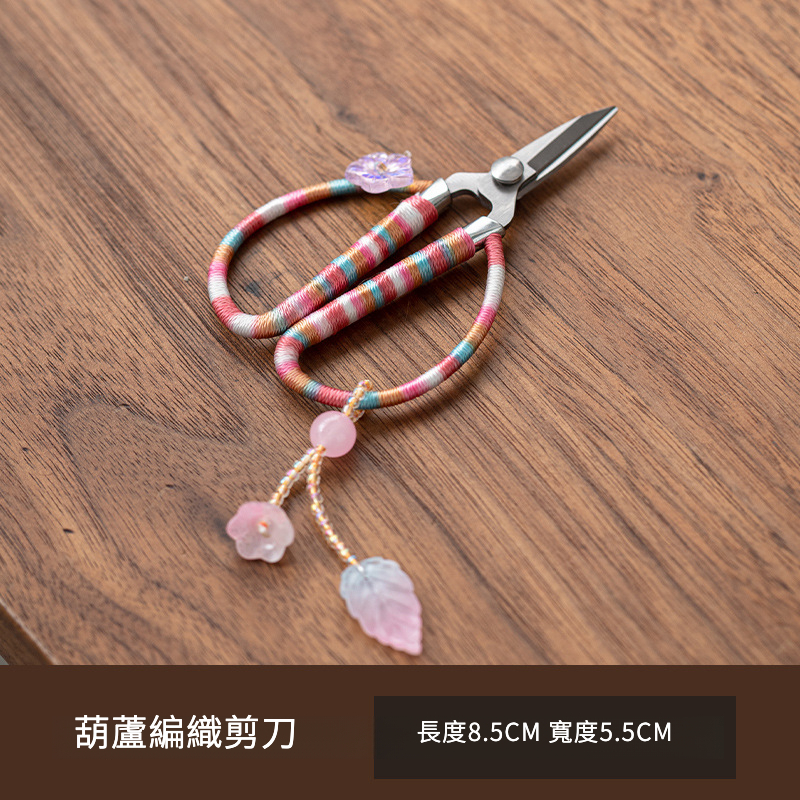 原創手工編織合金流蘇茶剪