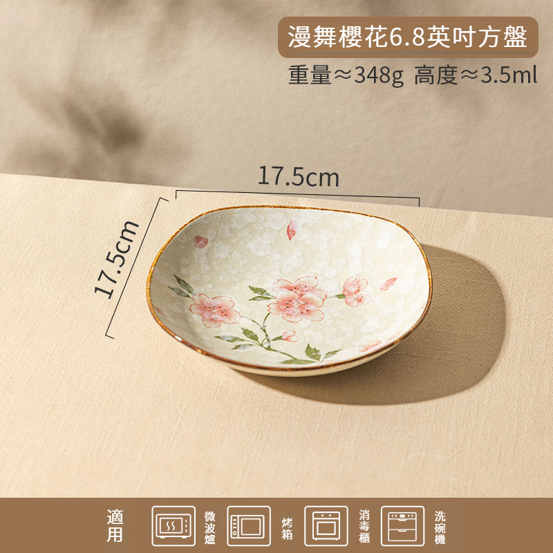 日式餐具雪櫻花系列陶瓷方盤