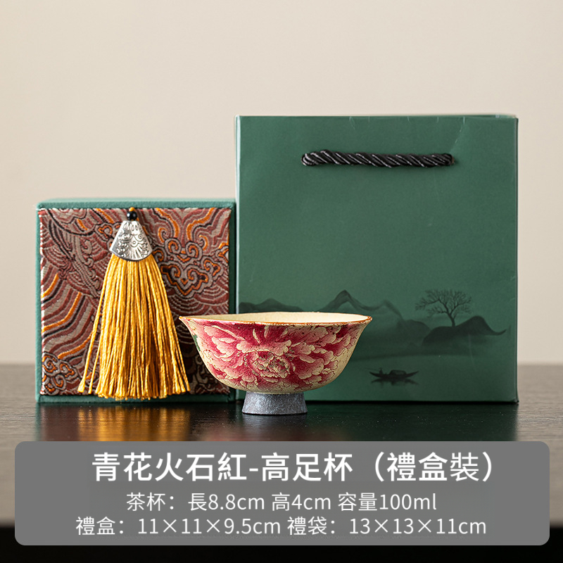 火石紅陶瓷主人杯